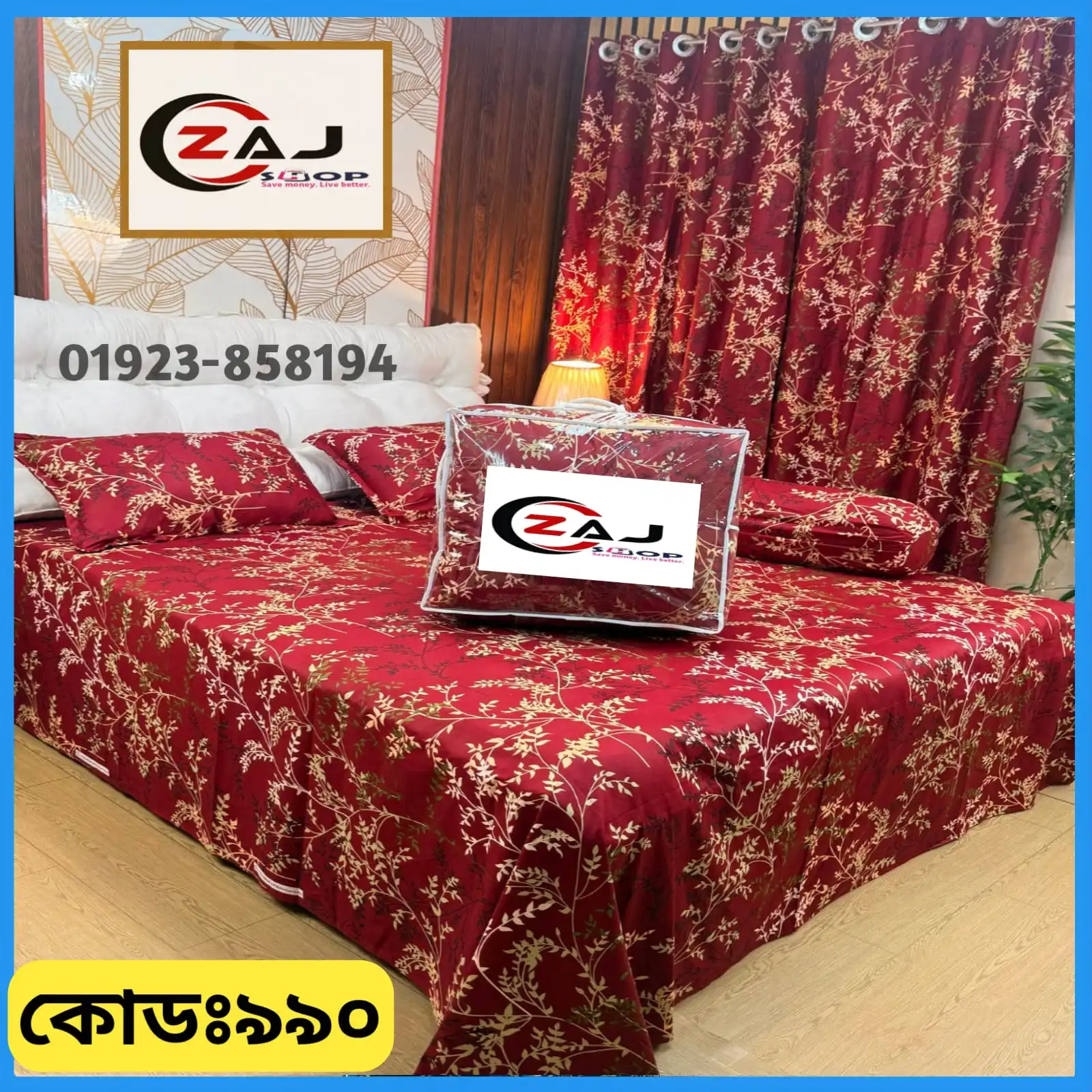 প্রিমিয়াম কোয়ালিটি কমফোর্টার সেট ।। কোড - 990
